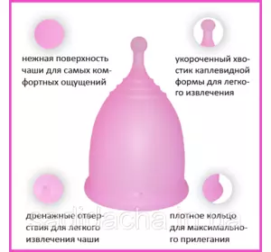 Менструальная чаша S или L медицинский силикон